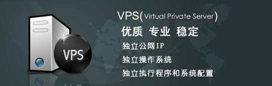 香港VPS服务器租用的注意事项