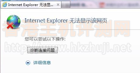 香港虚拟主机无法打开的常见原因及解决方法