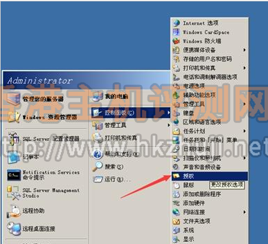 香港服务器远程访问出现最大允许连接的解决方法