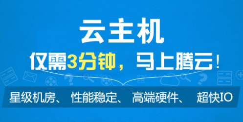 香港云虚拟主机选择注意事项