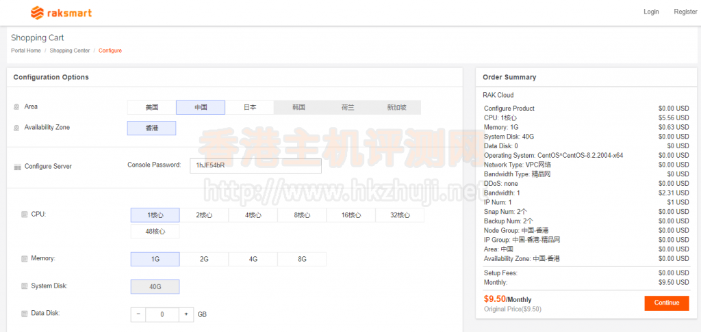 RAKsmart无限流量香港云服务器方案