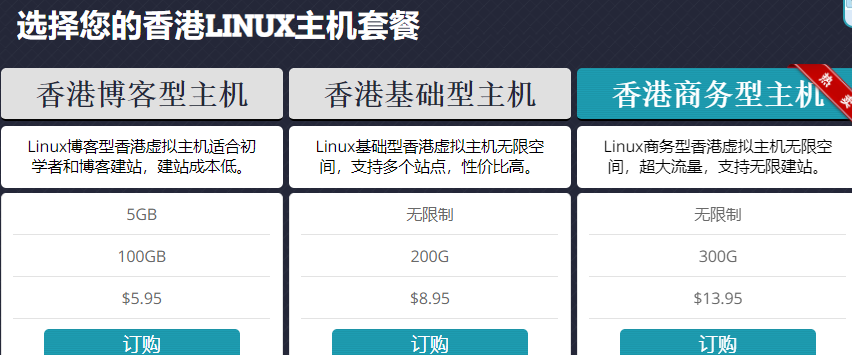 HostEase香港主机Linux系统