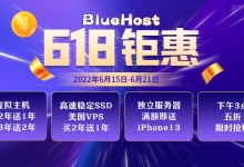BlueHost香港主机活动