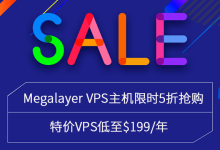 Megalayer七月大促 香港VPS主机全场五折