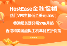 HostEase香港服务器
