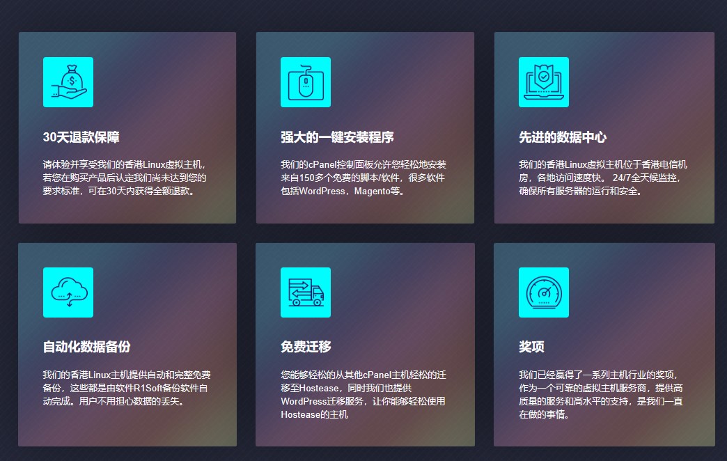 HostEase香港虚拟主机优势