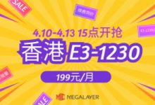 Megalayer香港服务器199元限时秒杀