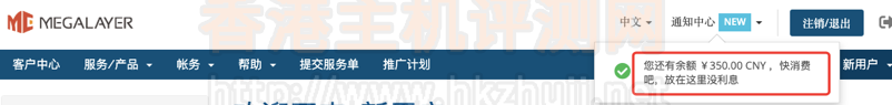 Megalayer赠送50美元