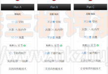 BlueHost主机方案