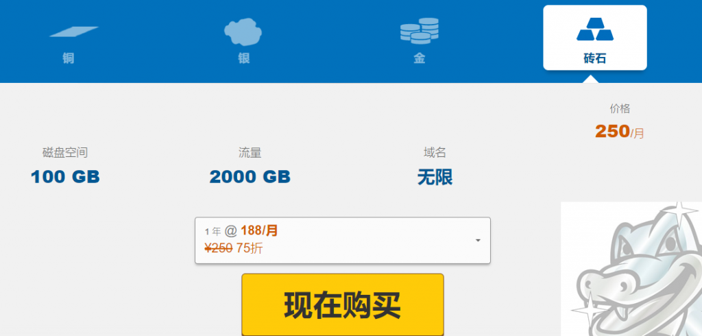 HostGator香港分销主机