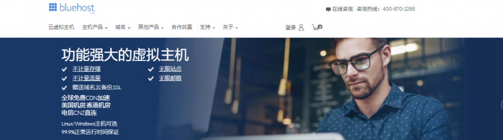 BlueHost官网