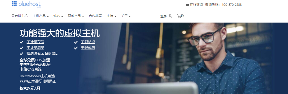 BlueHost官网