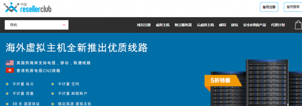 ResellerClub官网