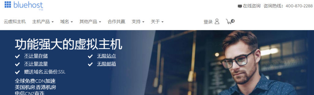 BlueHost官网