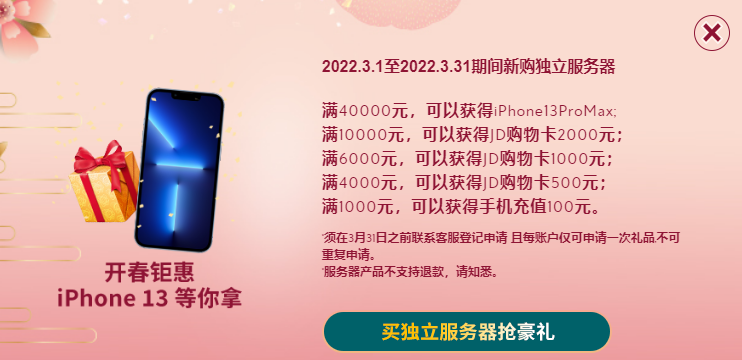 BlueHost开春钜惠大促