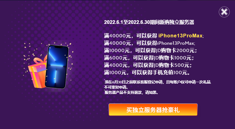 BlueHost香港服务器618返场活动