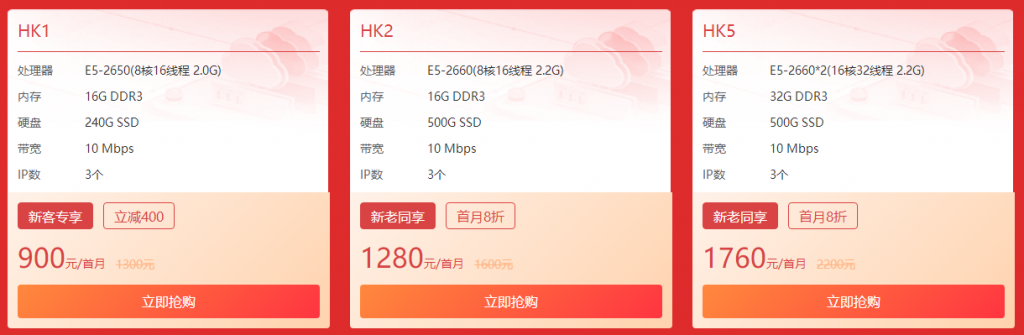 华纳云香港服务器活动