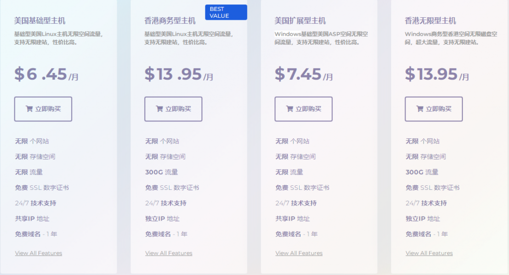 HostEase香港主机方案