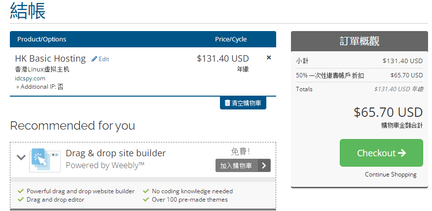 HostEase香港主机