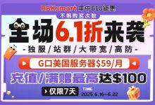 RAKsmart香港服务器活动