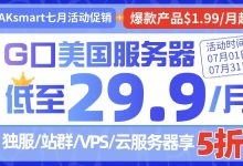 RAKsmart香港服务器活动
