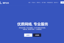丽萨主机LisaHost香港VPS
