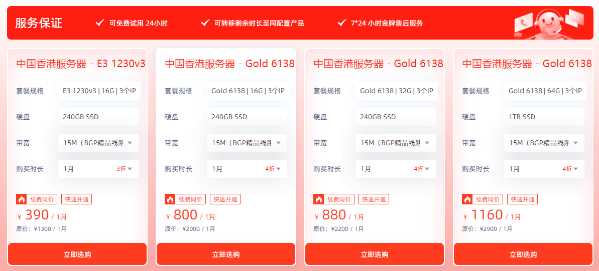 恒创科技香港服务器15周年活动 