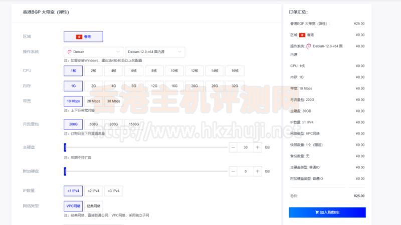 莱卡云香港BGP VPS主机评测