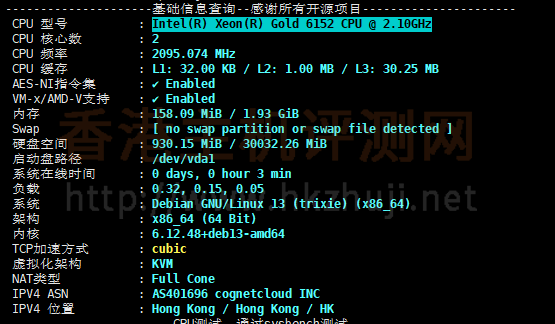 莱卡云香港BGP VPS主机